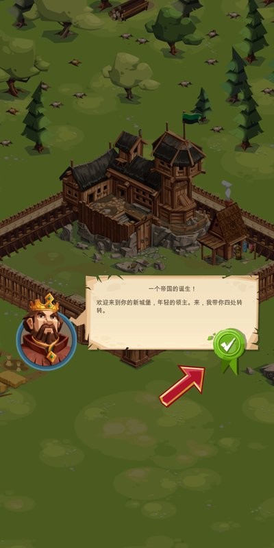 帝国四国霸战中文版(Empire)最新版截图1