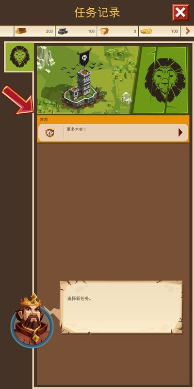 帝国四国霸战中文版(Empire)最新版截图2