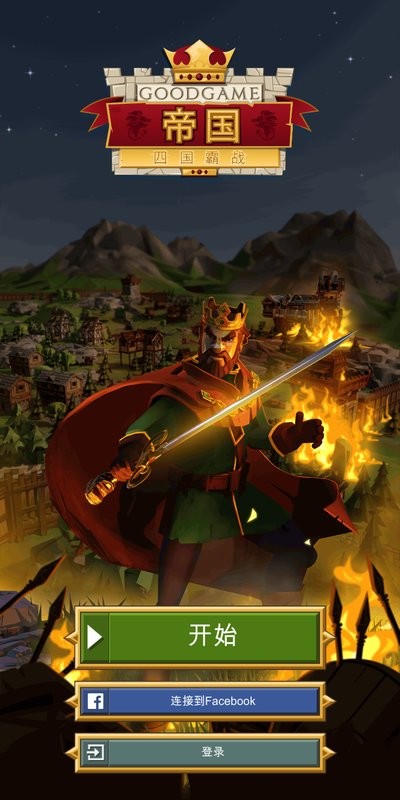帝国四国霸战中文版(Empire)最新版截图3