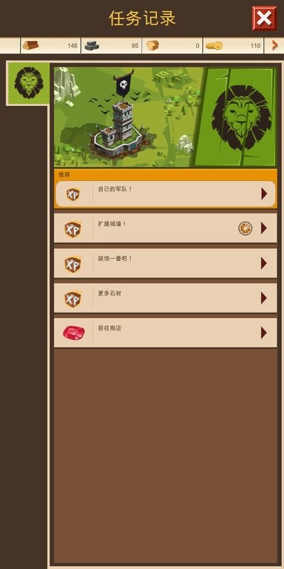 帝国四国霸战中文版(Empire)最新版截图4