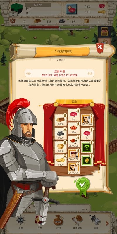 帝国四国霸战中文版(Empire)最新版截图5