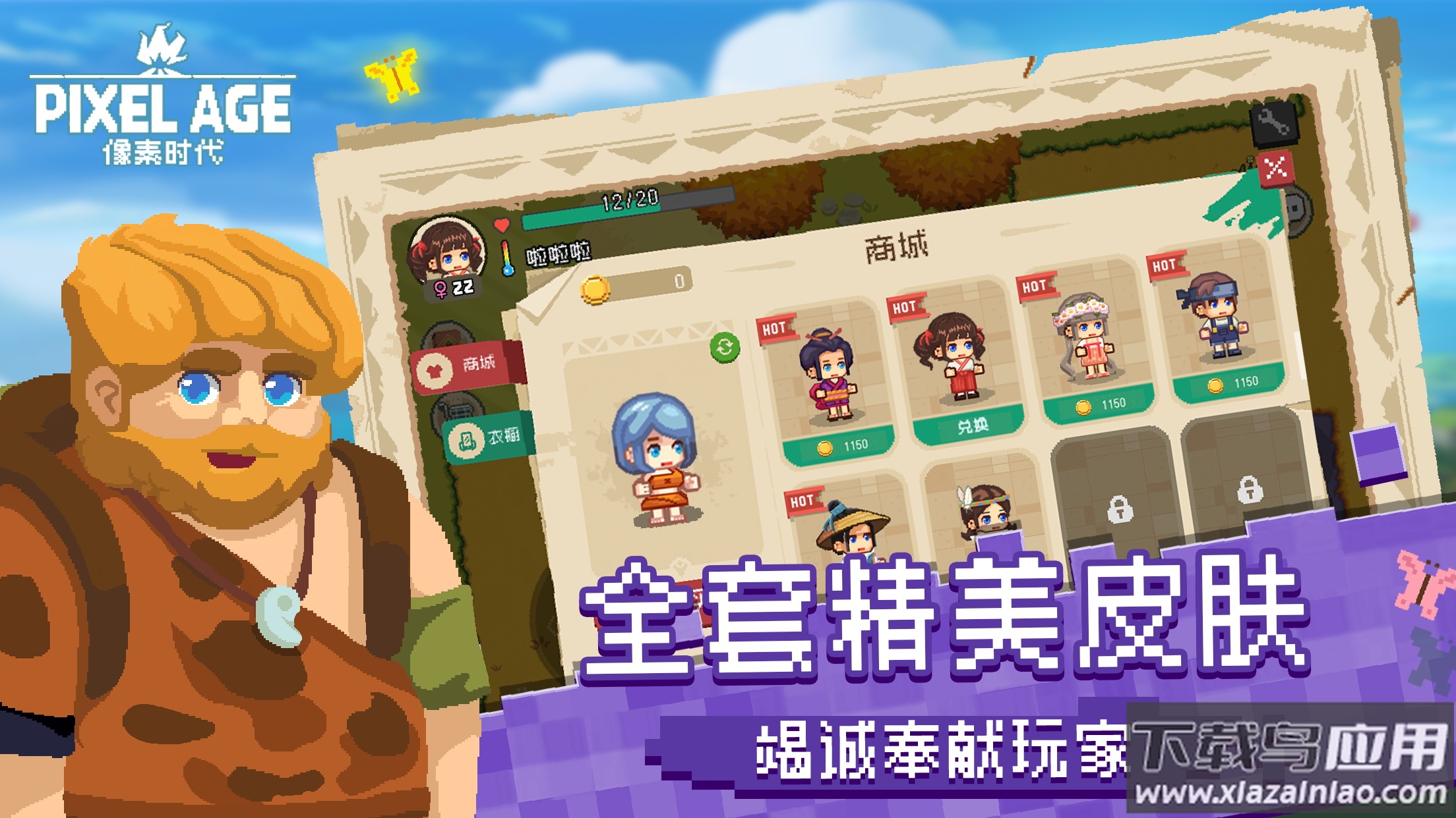 像素时代下载手机版最新版截图2