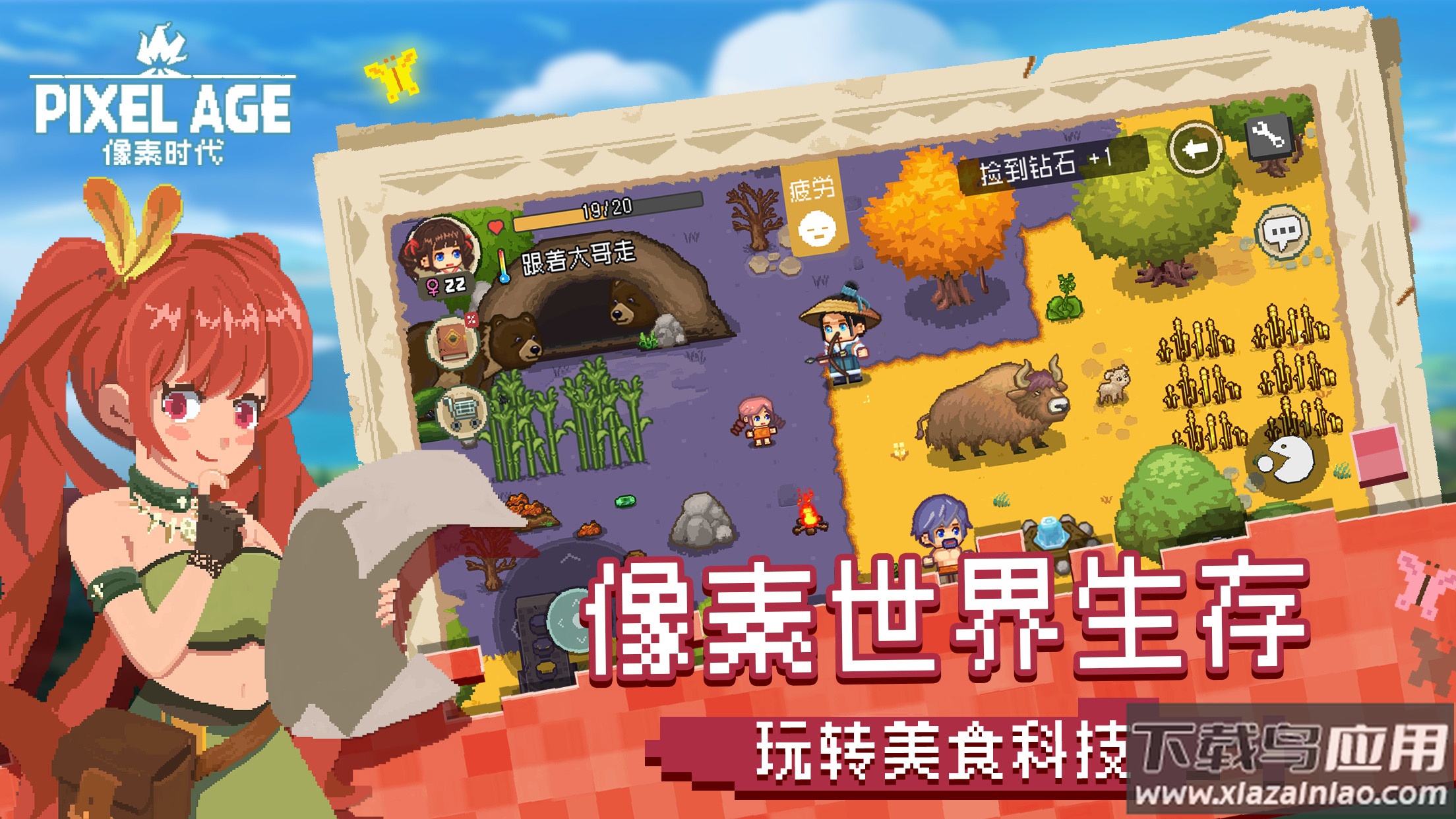 像素时代下载手机版最新版截图5