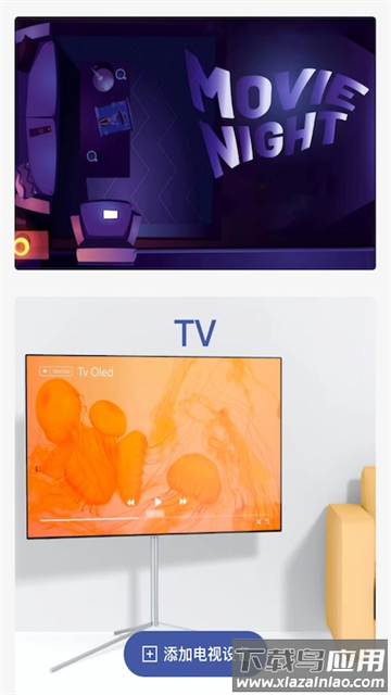 电视万能遥控器官方版