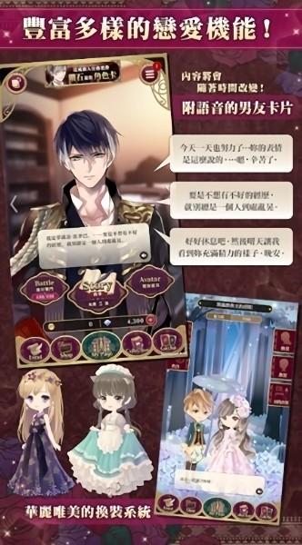 美男吸血鬼游戏中文最新版最新版截图2