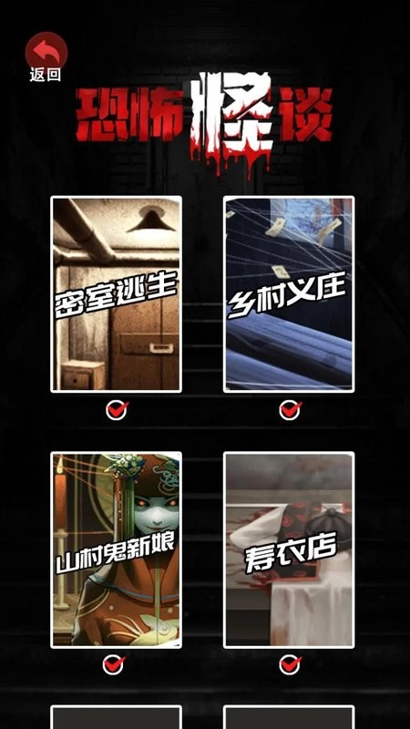 恐怖怪谈游戏截图1