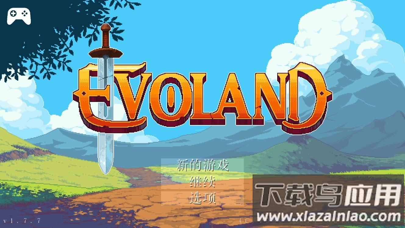 进化之地最新版截图1