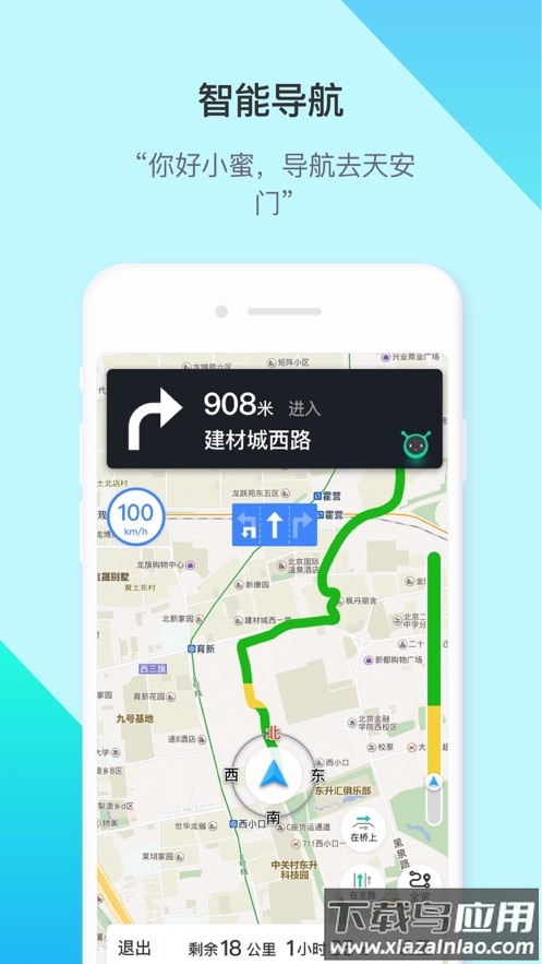 车萝卜小蜜app官方下载截图1