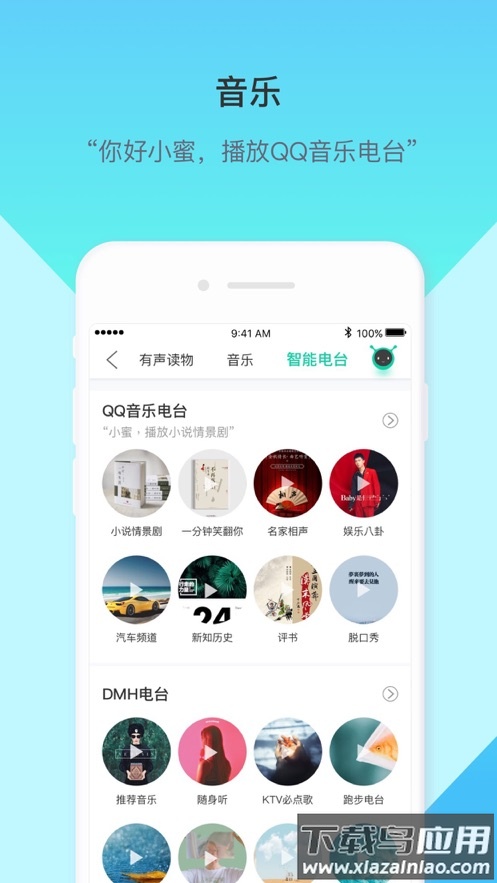 车萝卜小蜜app官方下载截图2