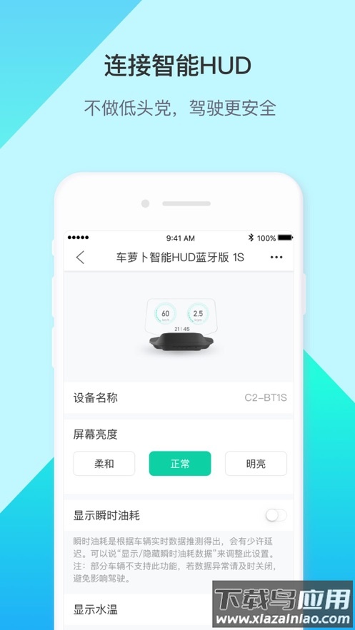 车萝卜小蜜app官方下载截图3