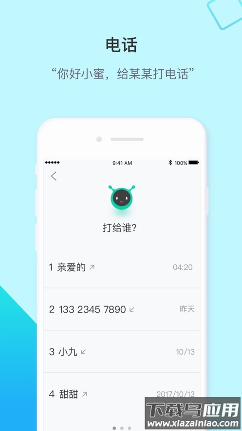 车萝卜小蜜app官方下载截图4