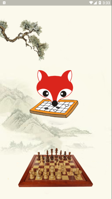 弈狐国象智能棋盘截图1