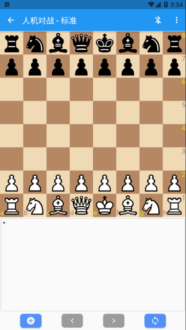 弈狐国象智能棋盘截图4