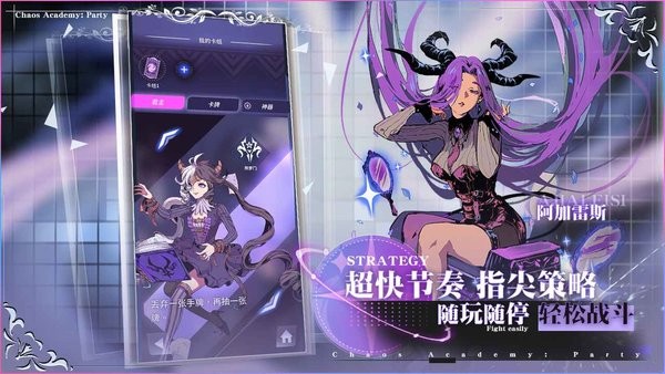 天神学院派对截图4