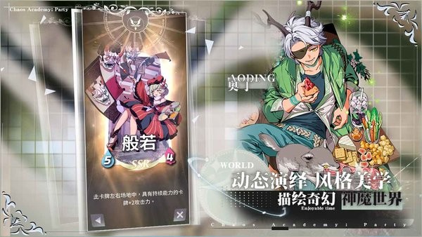 天神学院派对截图5