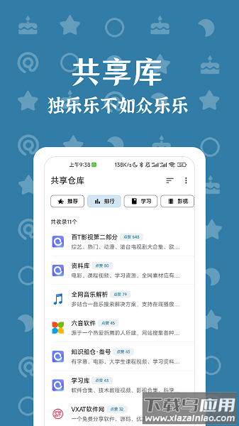 奇妙搜索app下载官方截图1