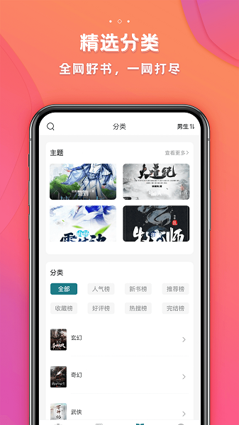 追阅免费小说软件截图2