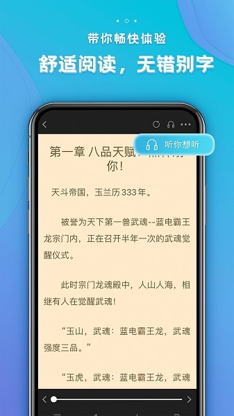 追阅免费小说软件截图3