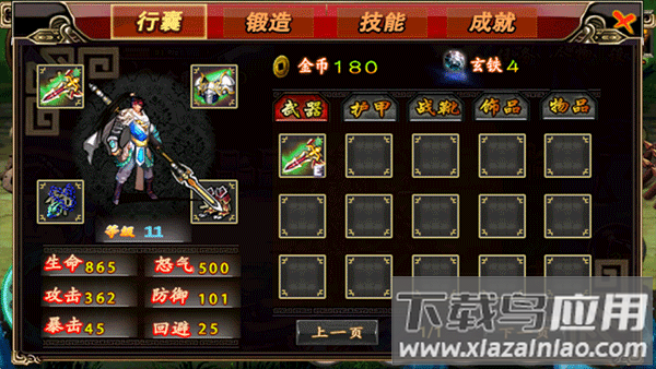 三国赵云传手游最新版截图3