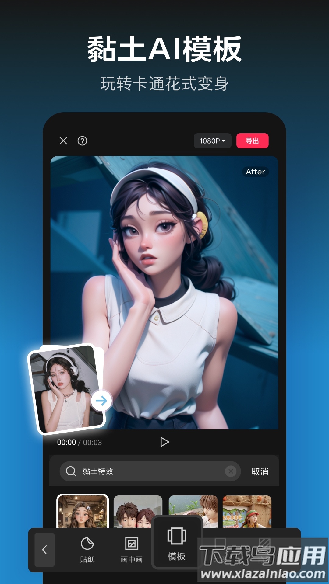 剪映旧版本下载安装截图1