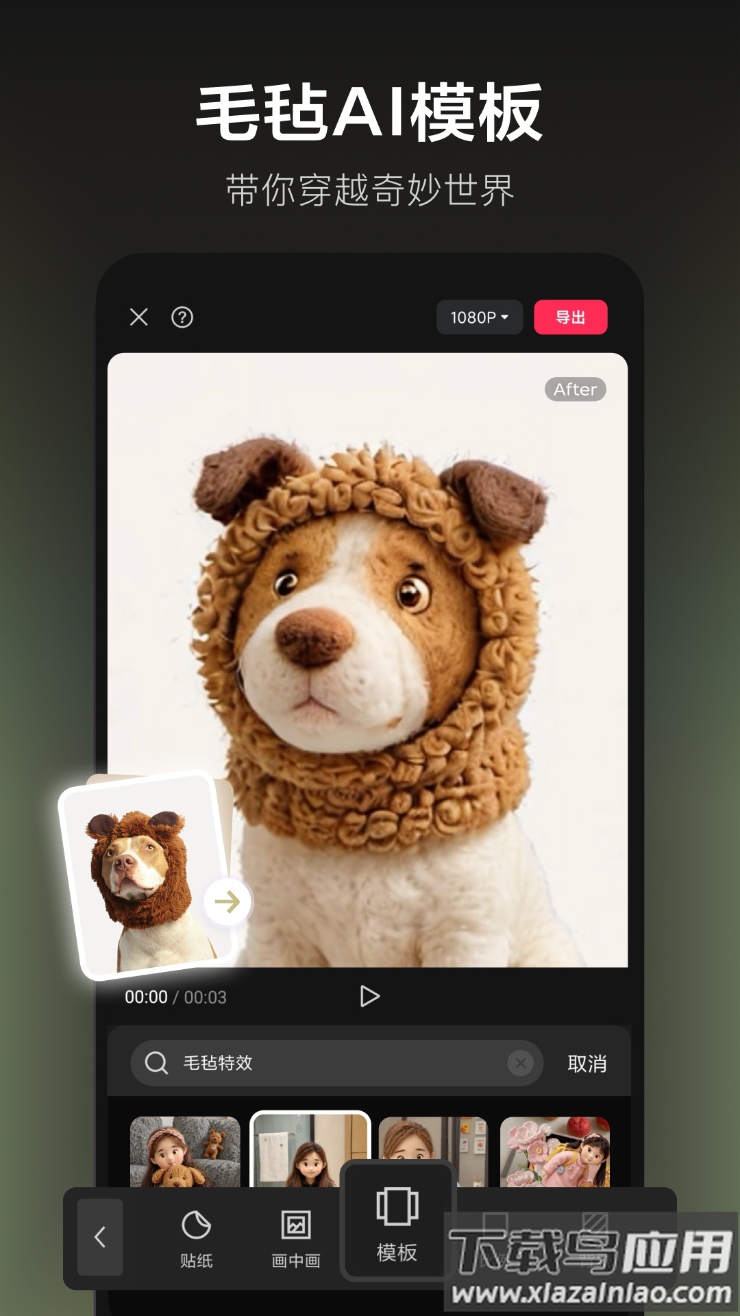剪映旧版本下载安装截图2