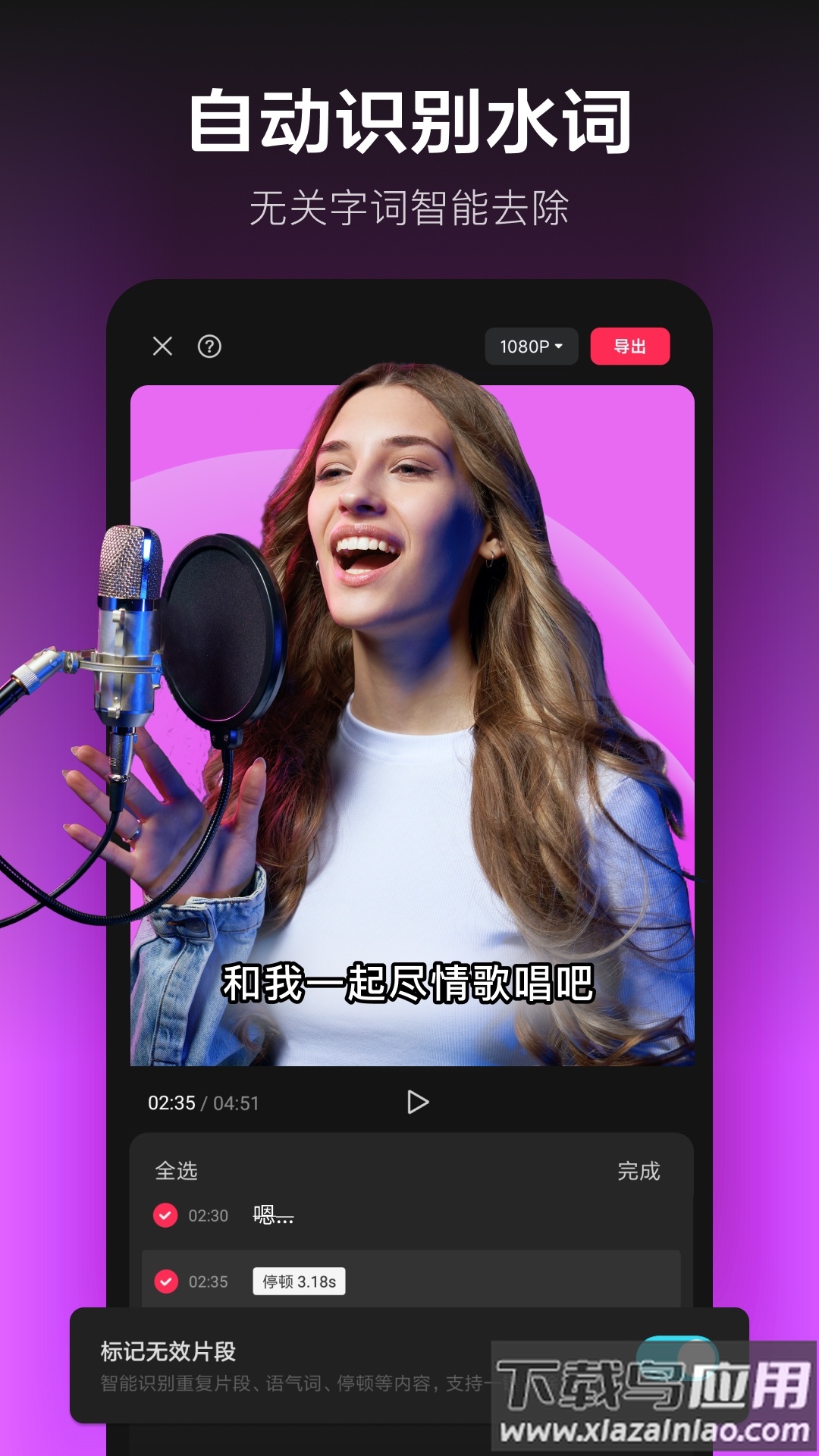剪映旧版本下载安装截图3