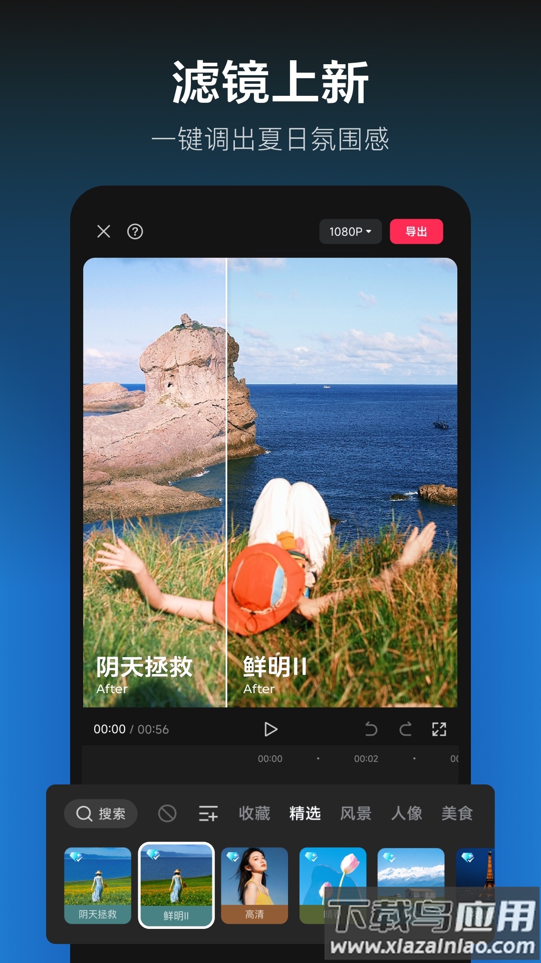 剪映旧版本下载安装截图4