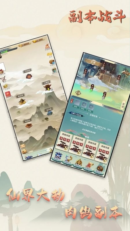 新誓记游戏截图1