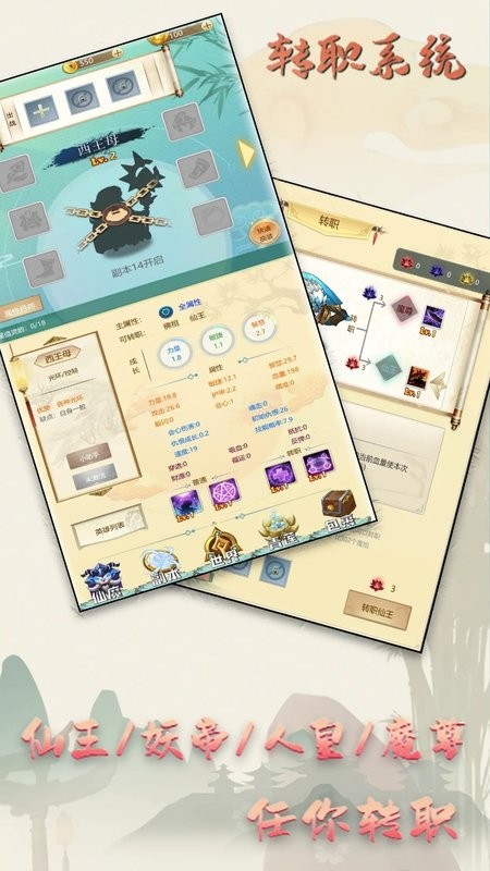 新誓记游戏截图3