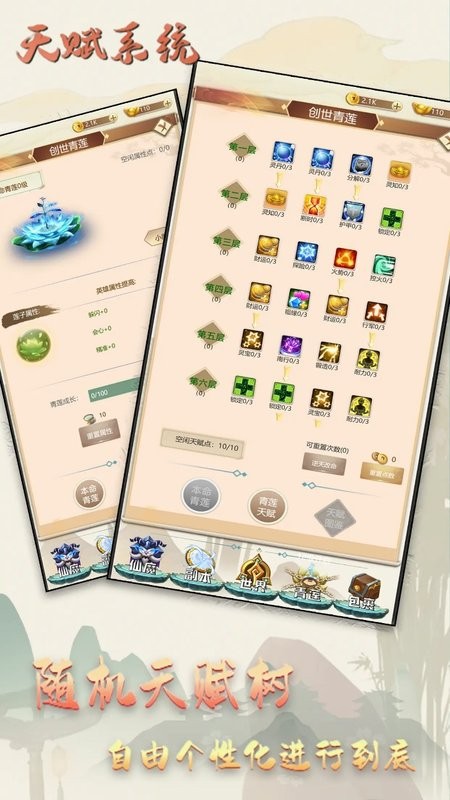 新誓记游戏截图4