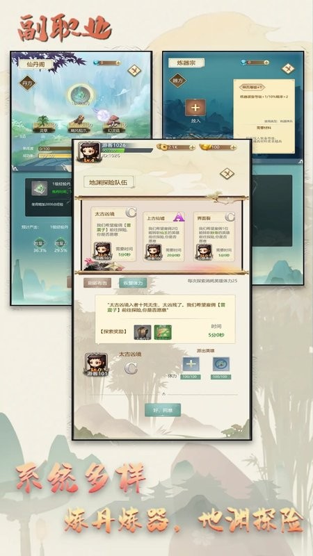 新誓记游戏截图5