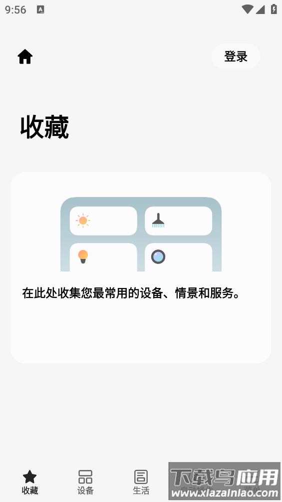 三星智能家居app(Samsung Connect)最新版截图1