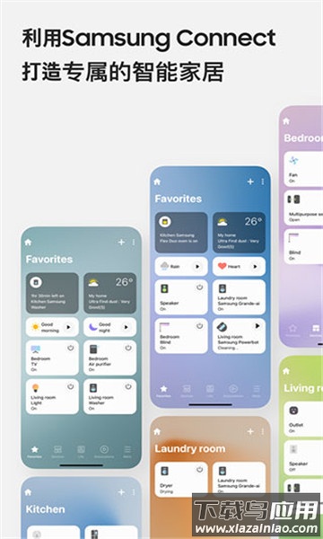 三星智能家居app(Samsung Connect)最新版截图2