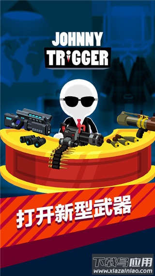 神枪手强尼最新版下载(Johnny Trigger)最新版截图2