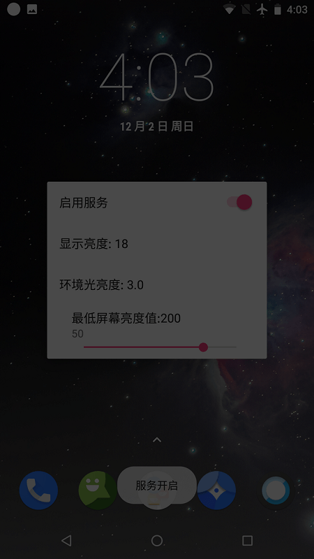 oled saver频闪保护软件(闪烁保护)截图1
