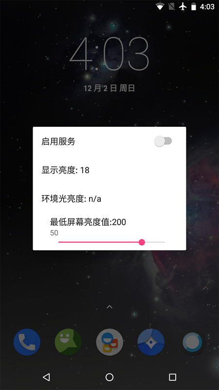 oled saver频闪保护软件(闪烁保护)截图2