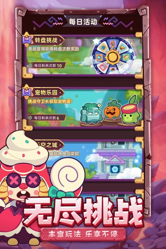 萌宠之争游戏最新版截图2