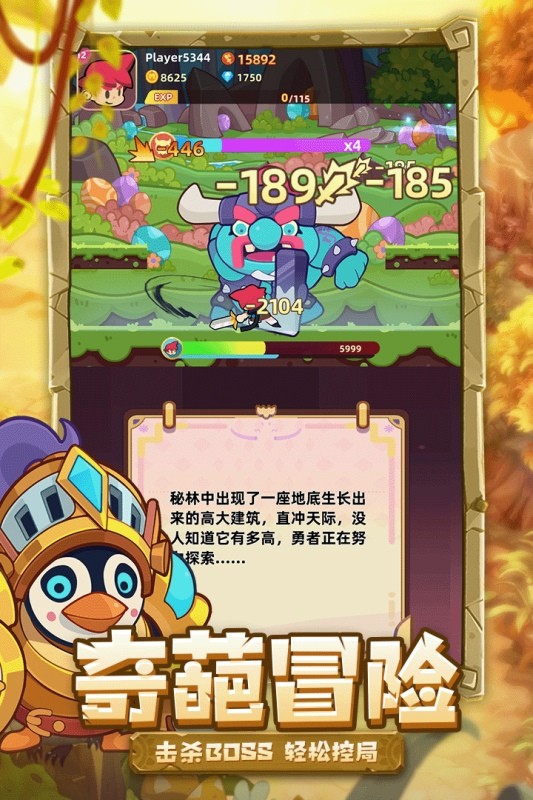 萌宠之争游戏最新版截图3