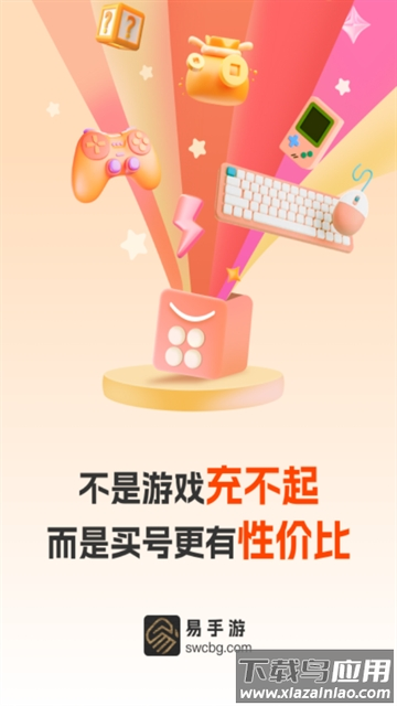 易手游app下载
