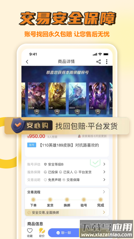 易手游app下载截图4