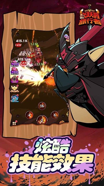 飞跃的旅行者游戏最新版截图5