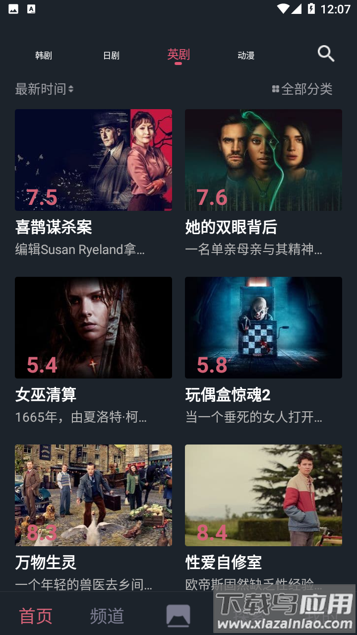 比优视频最新版截图1