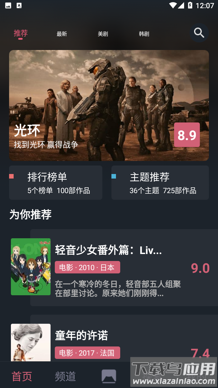 比优视频最新版截图2
