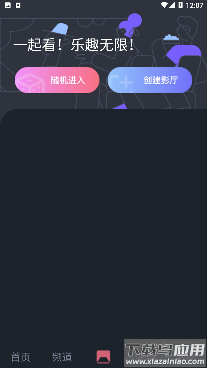 比优视频最新版截图3