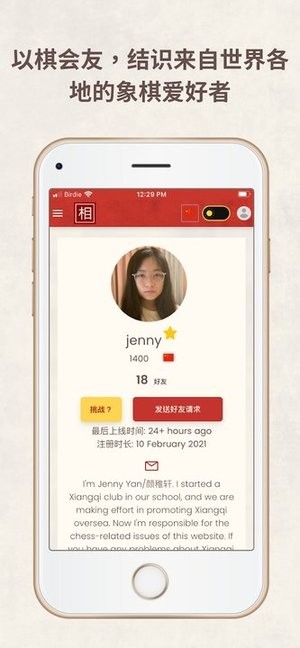 相弈象棋软件最新版截图1
