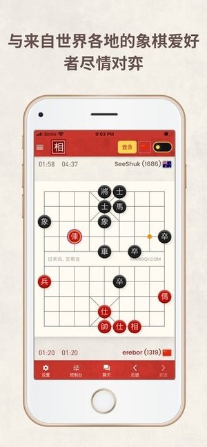 相弈象棋软件最新版截图2