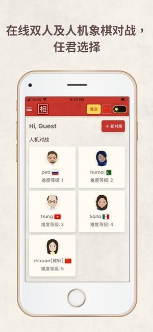 相弈象棋软件最新版截图3