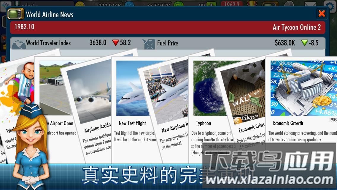 航空大亨online2(AT Online 2)最新版截图2