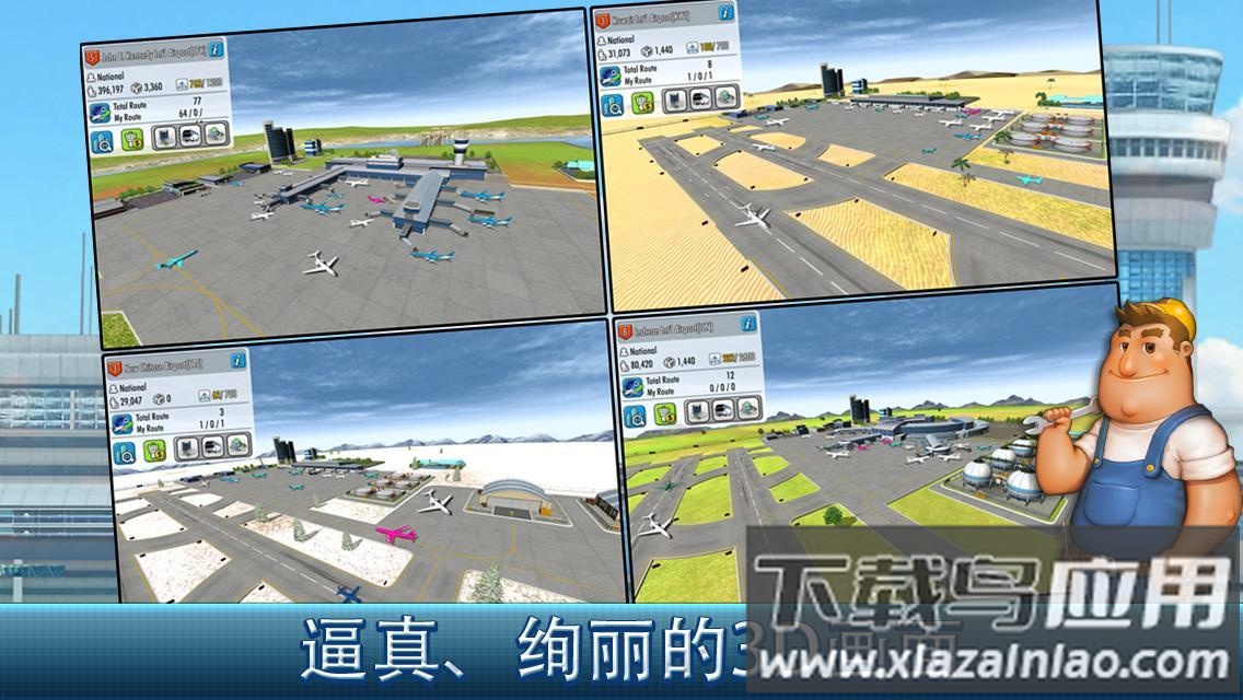 航空大亨online2(AT Online 2)最新版截图3