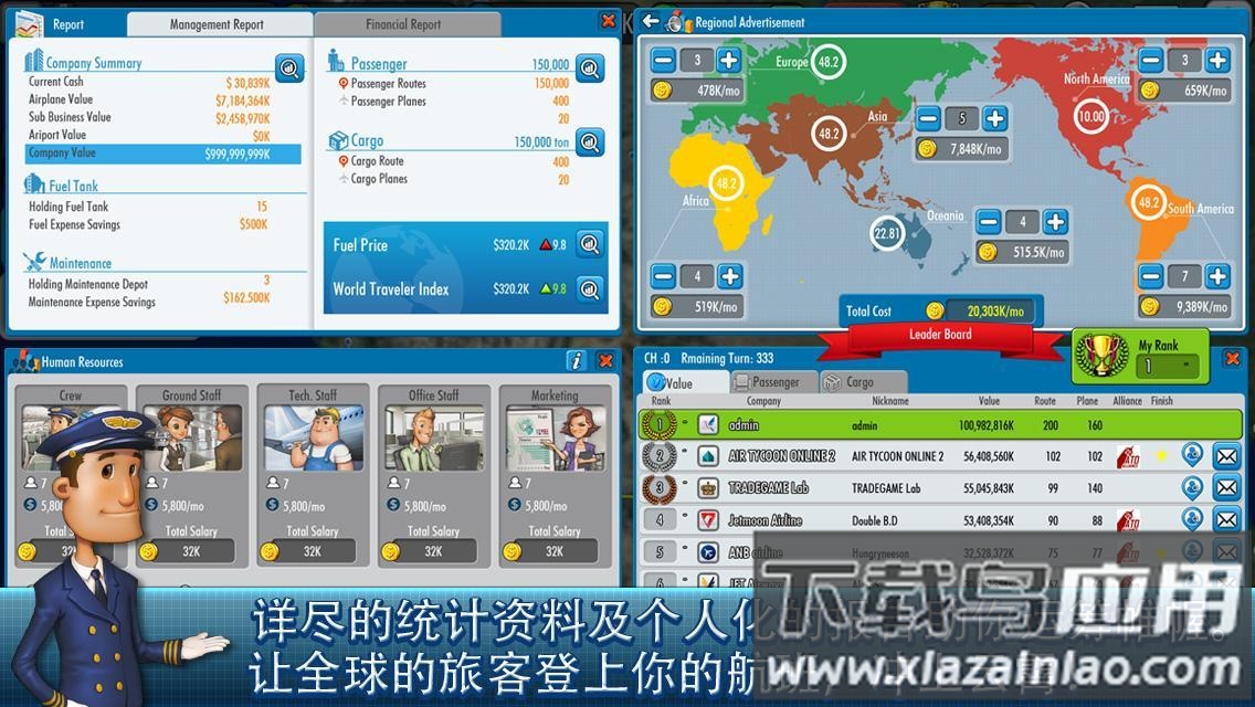 航空大亨online2(AT Online 2)最新版截图4